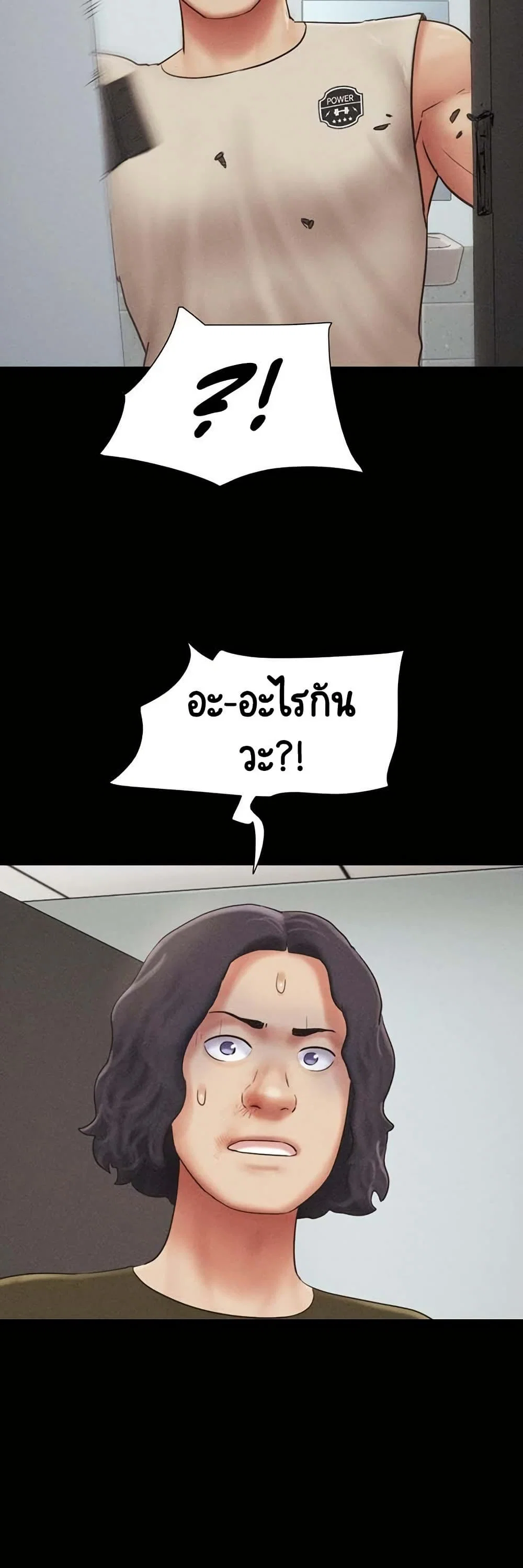 เสียง ตอนที่ 87 หน้า 23 - โดจินแปลไทย