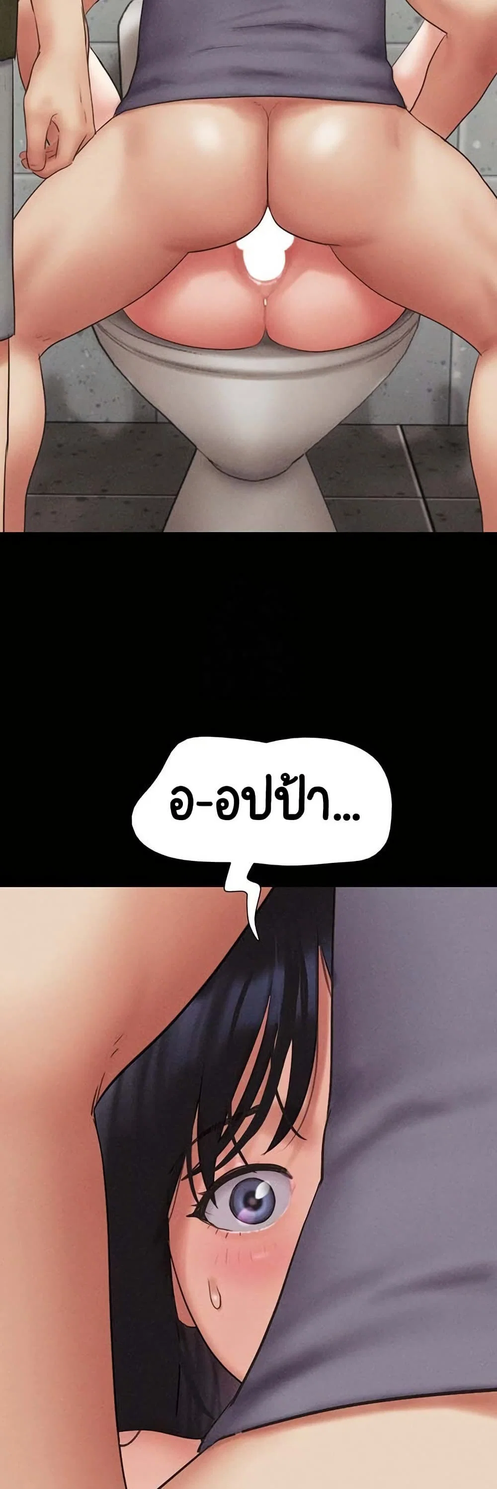 เสียง ตอนที่ 87 หน้า 25 - โดจินแปลไทย