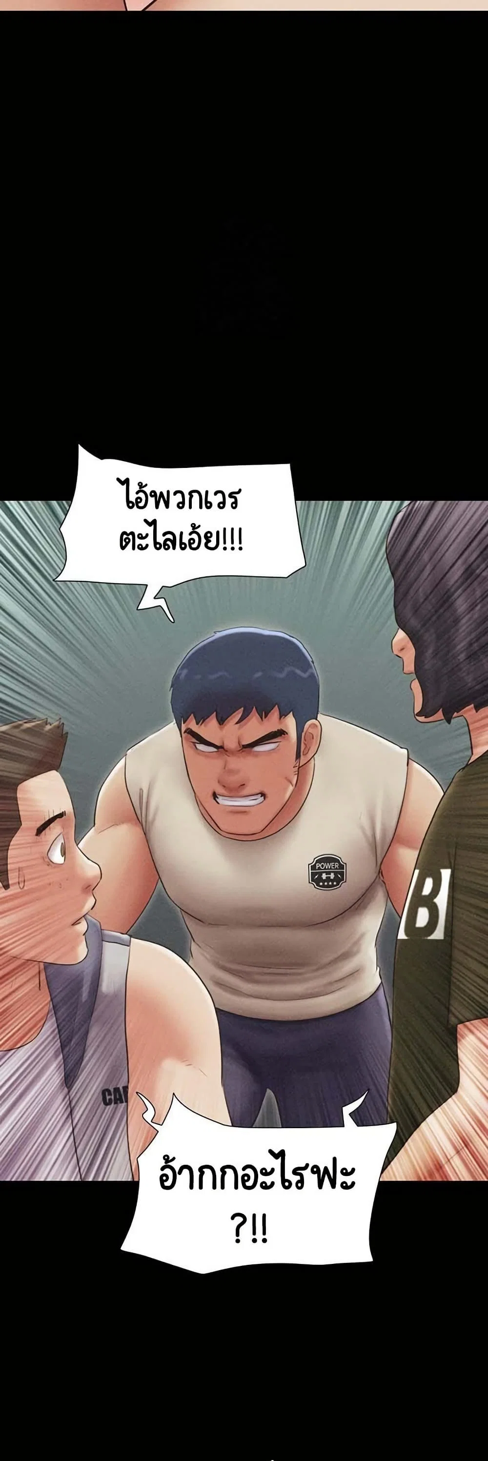 เสียง ตอนที่ 87 หน้า 26 - โดจินแปลไทย