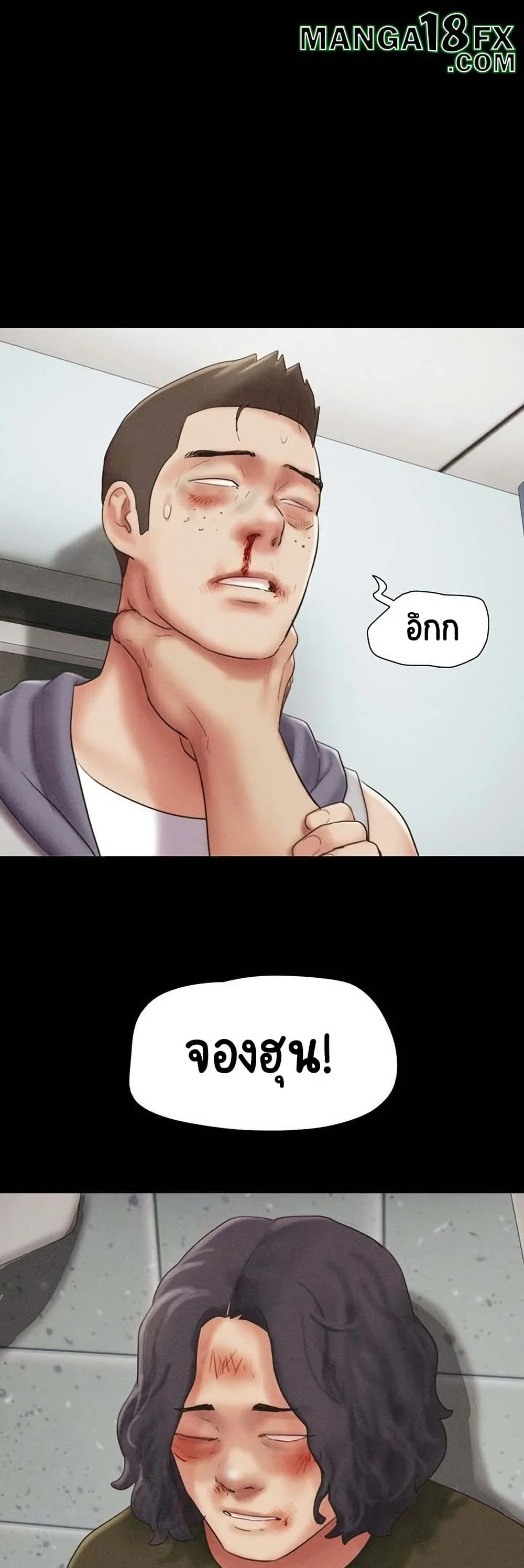 เสียง ตอนที่ 87 หน้า 33 - โดจินแปลไทย