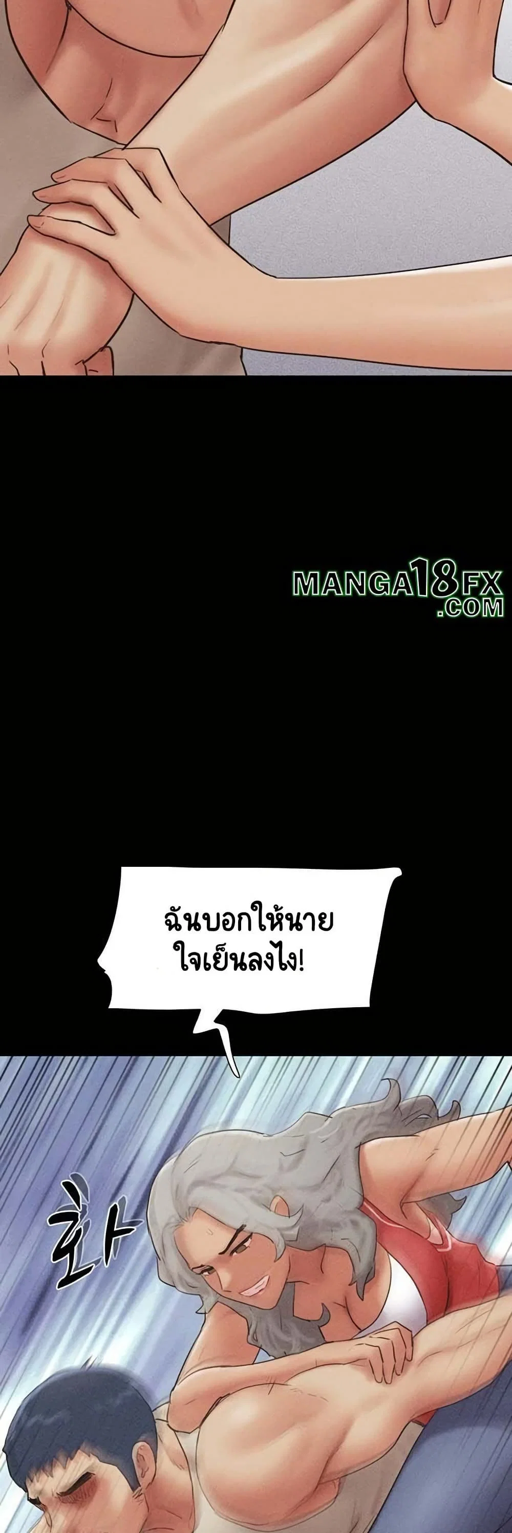 เสียง ตอนที่ 87 หน้า 35 - โดจินแปลไทย
