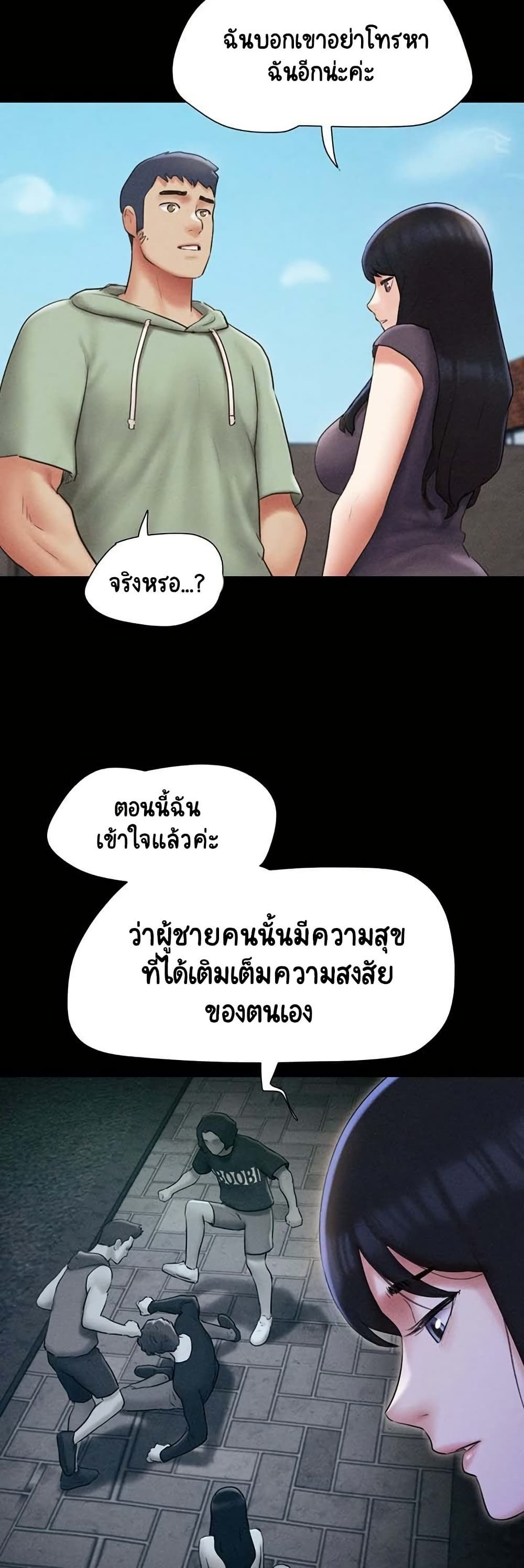 เสียง ตอนที่ 87 หน้า 40 - โดจินแปลไทย