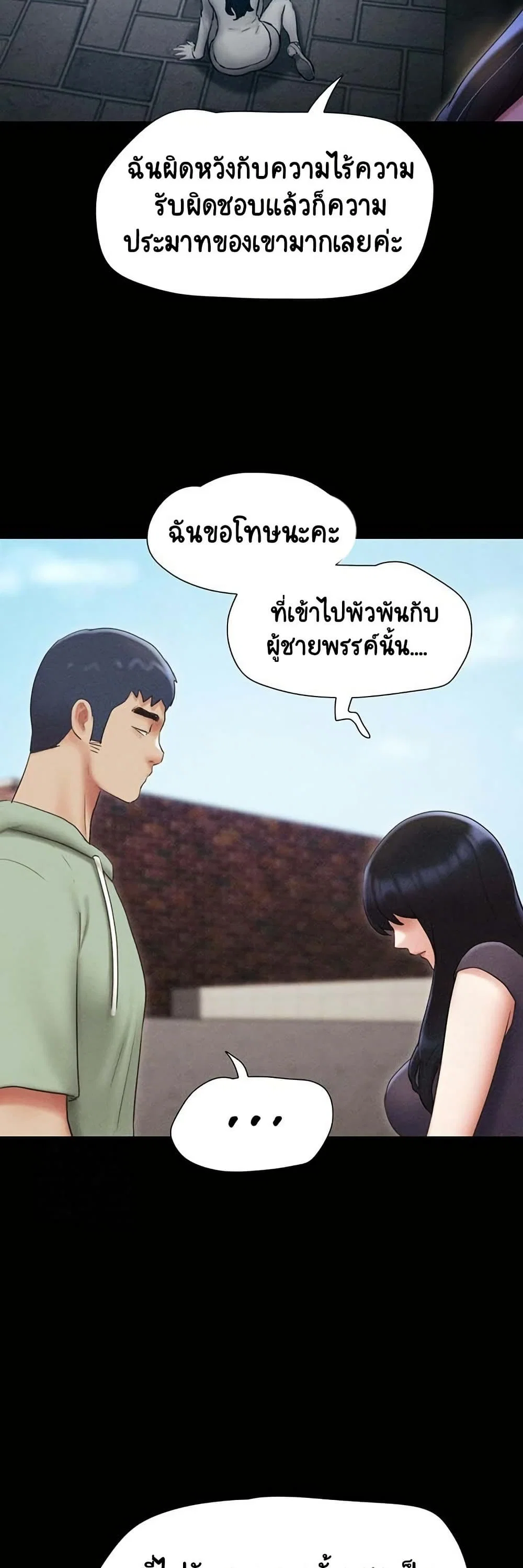 เสียง ตอนที่ 87 หน้า 41 - โดจินแปลไทย