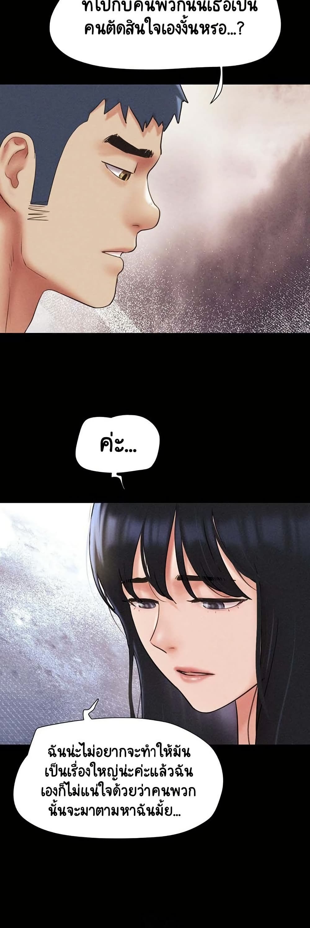 เสียง ตอนที่ 87 หน้า 42 - โดจินแปลไทย