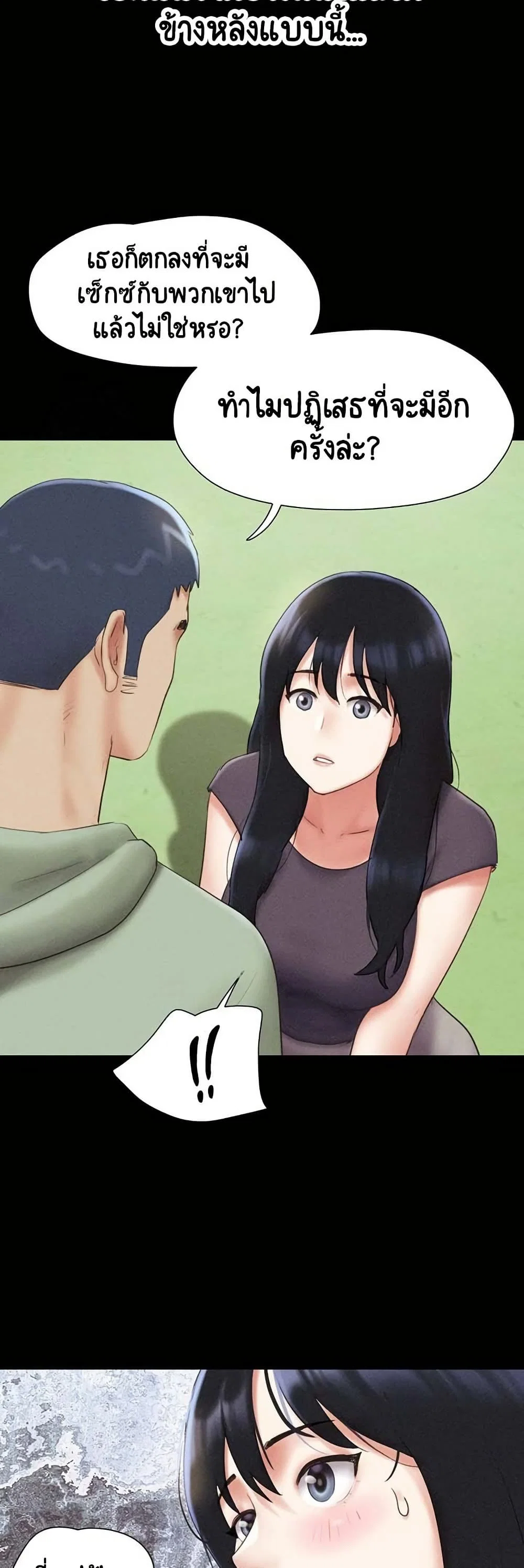 เสียง ตอนที่ 87 หน้า 44 - โดจินแปลไทย