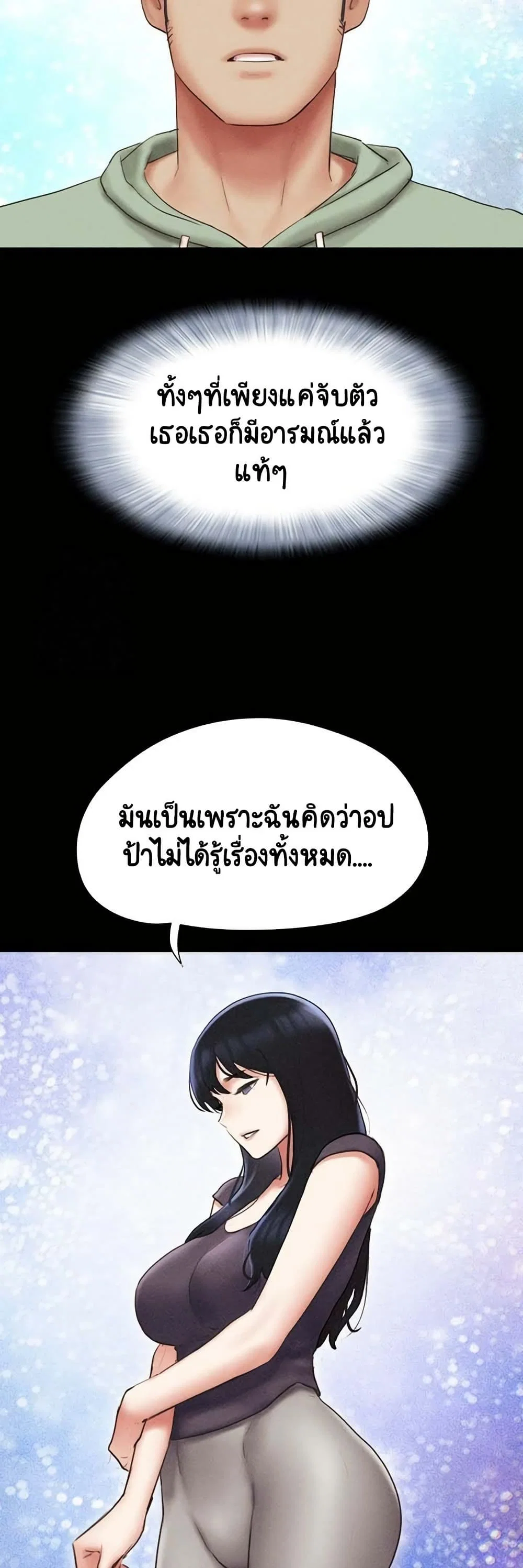 เสียง ตอนที่ 87 หน้า 47 - โดจินแปลไทย