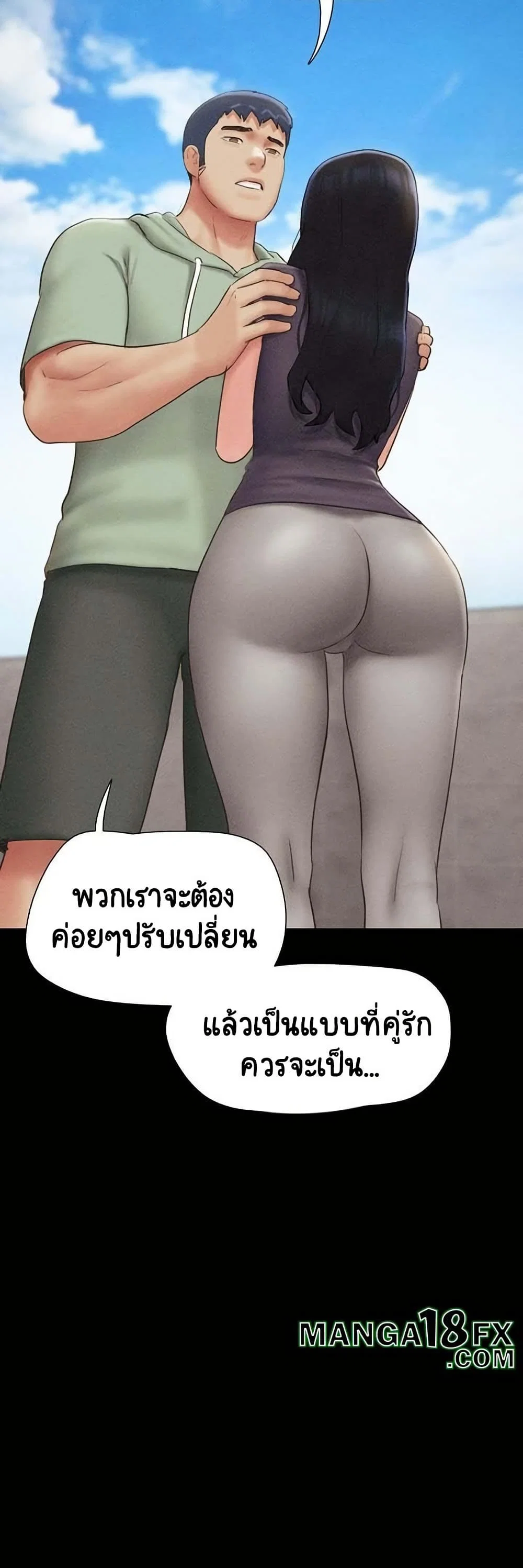 เสียง ตอนที่ 87 หน้า 50 - โดจินแปลไทย
