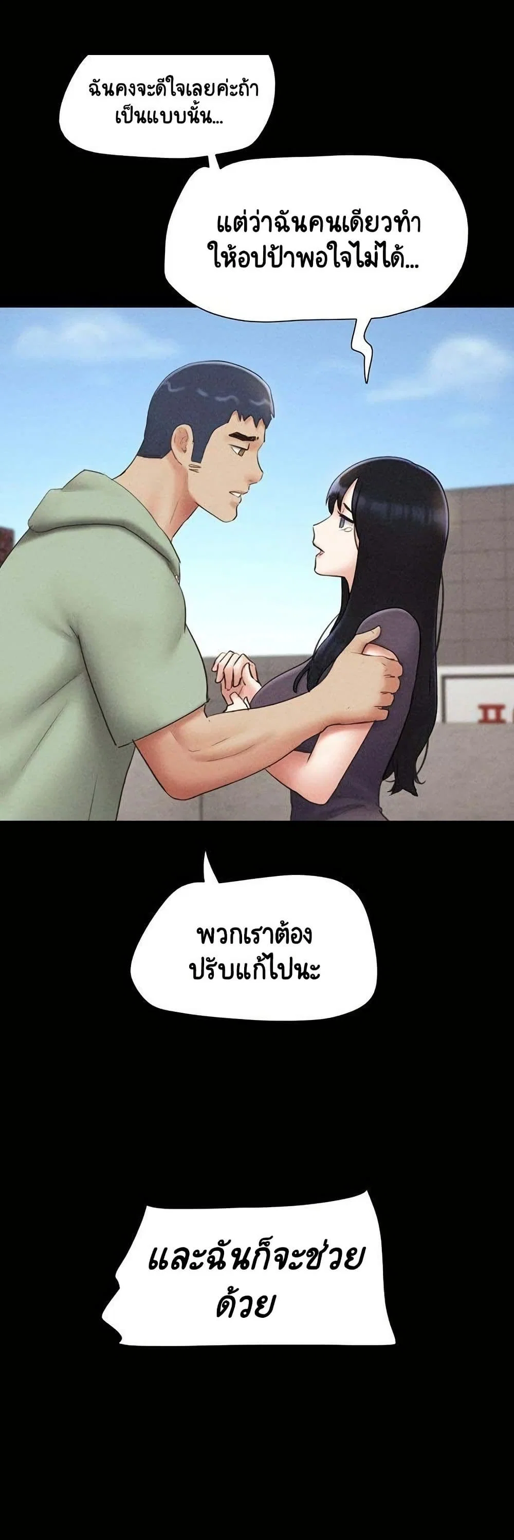 เสียง ตอนที่ 87 หน้า 51 - โดจินแปลไทย