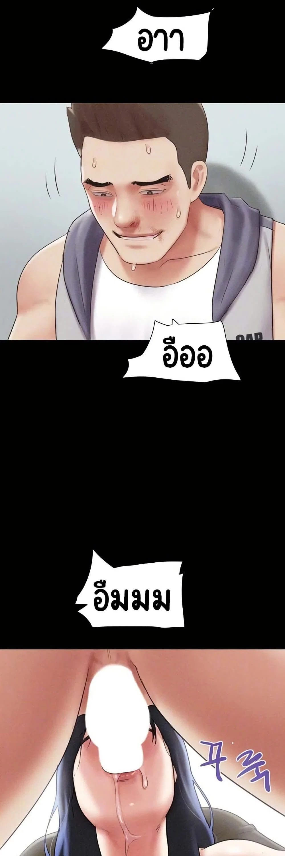เสียง ตอนที่ 87 หน้า 6 - โดจินแปลไทย