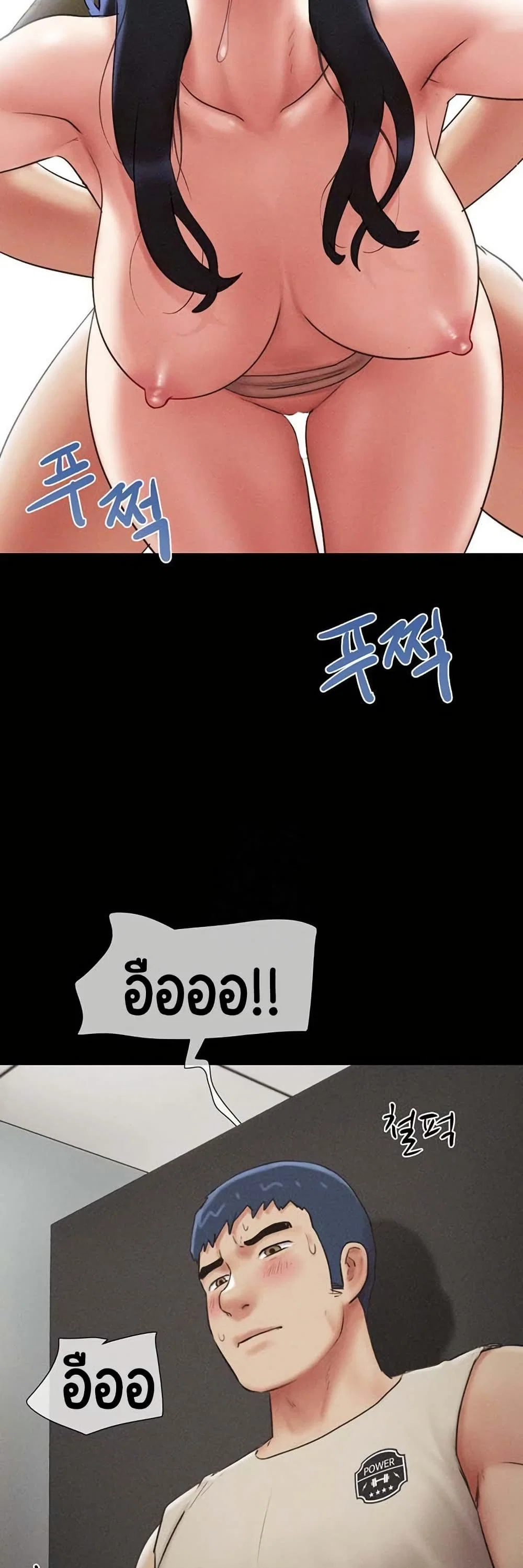 เสียง ตอนที่ 87 หน้า 7 - โดจินแปลไทย