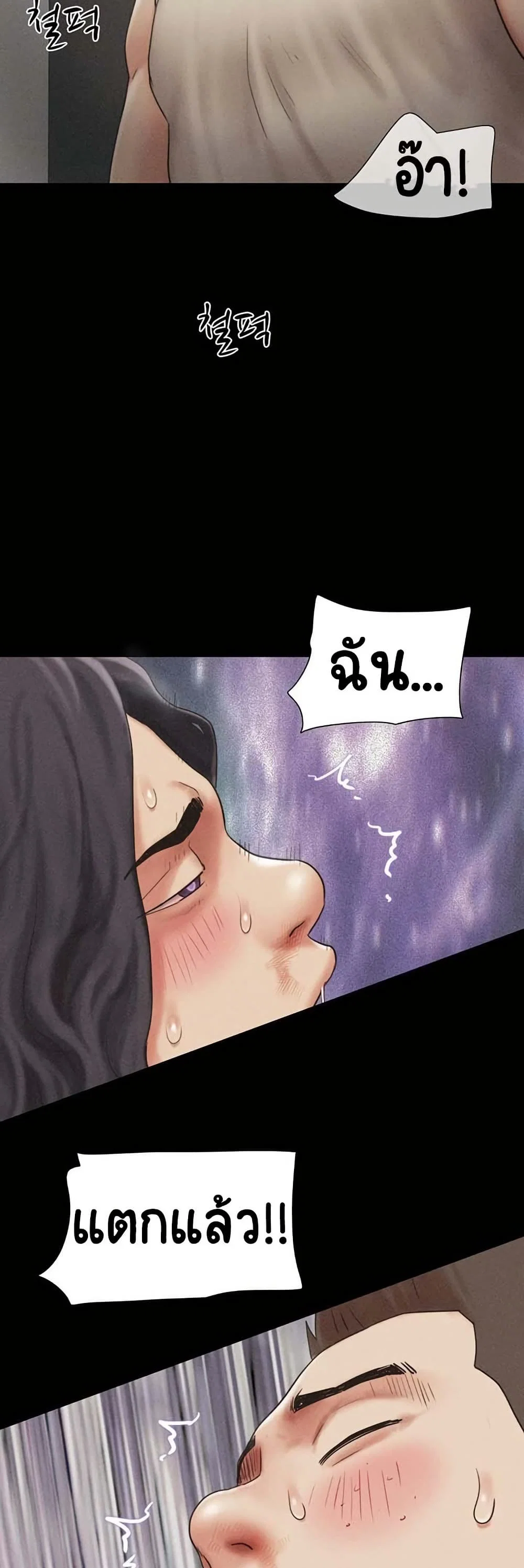 เสียง ตอนที่ 87 หน้า 8 - โดจินแปลไทย