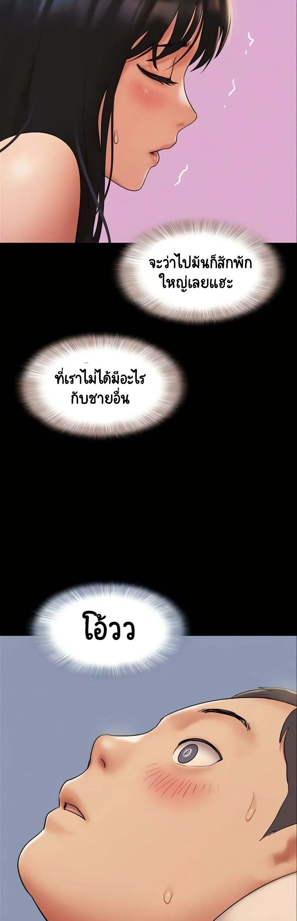 เสียง ตอนที่ 88 หน้า 12 - โดจินแปลไทย
