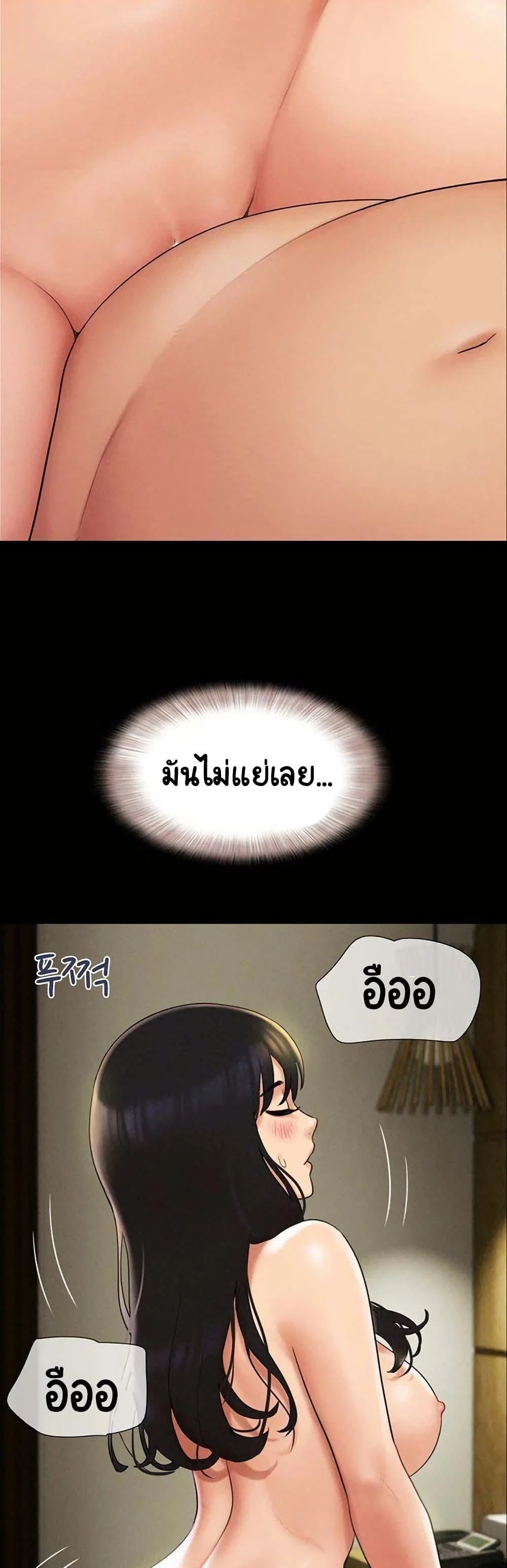 เสียง ตอนที่ 88 หน้า 15 - โดจินแปลไทย