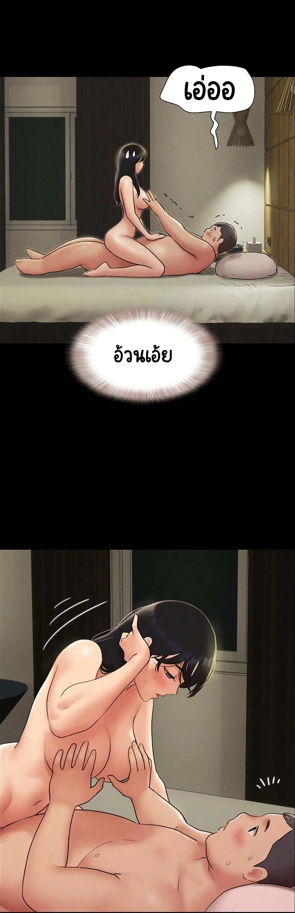 เสียง ตอนที่ 88 หน้า 17 - โดจินแปลไทย