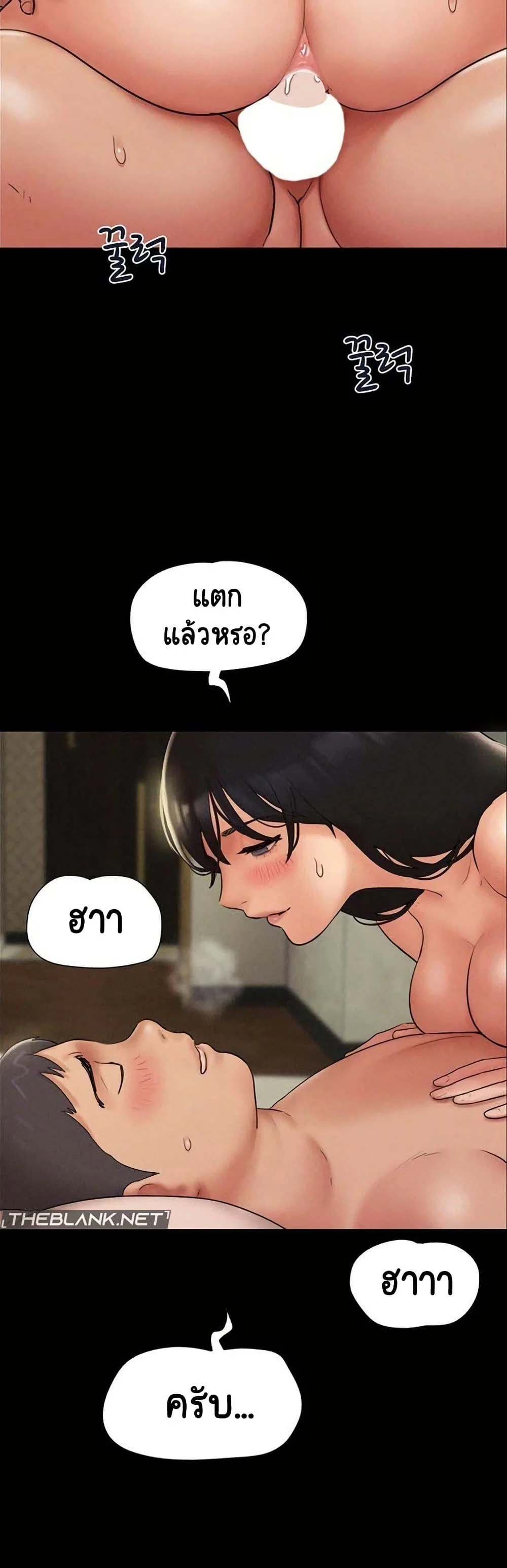 เสียง ตอนที่ 88 หน้า 24 - โดจินแปลไทย