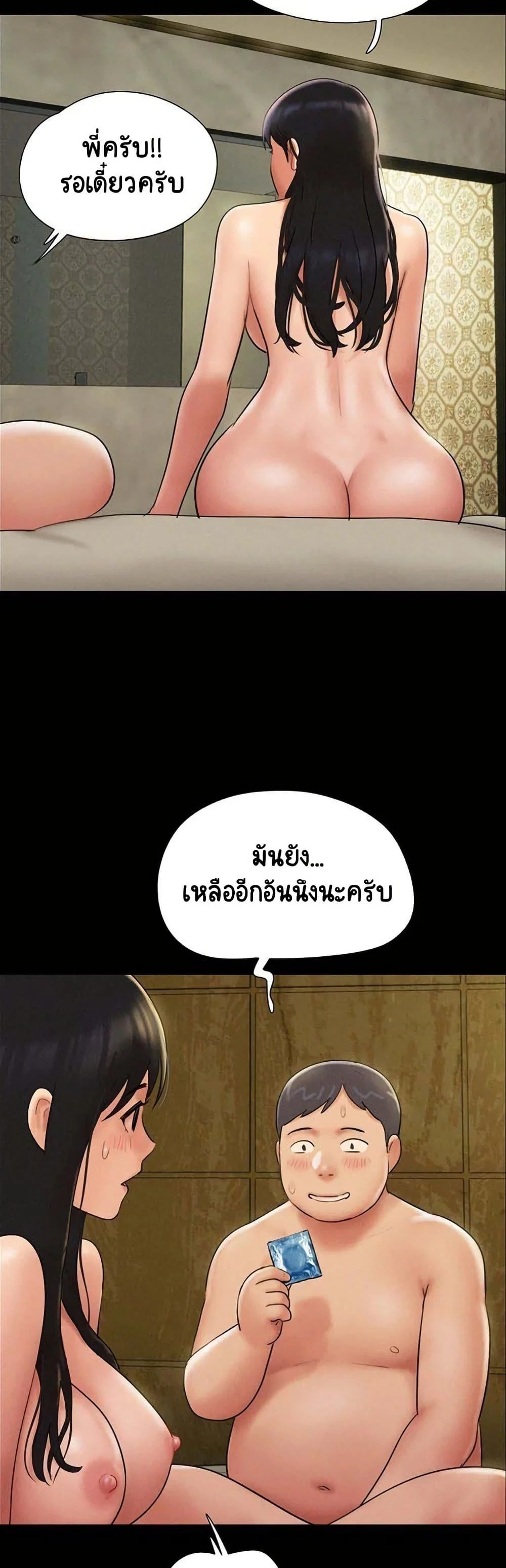 เสียง ตอนที่ 88 หน้า 27 - โดจินแปลไทย
