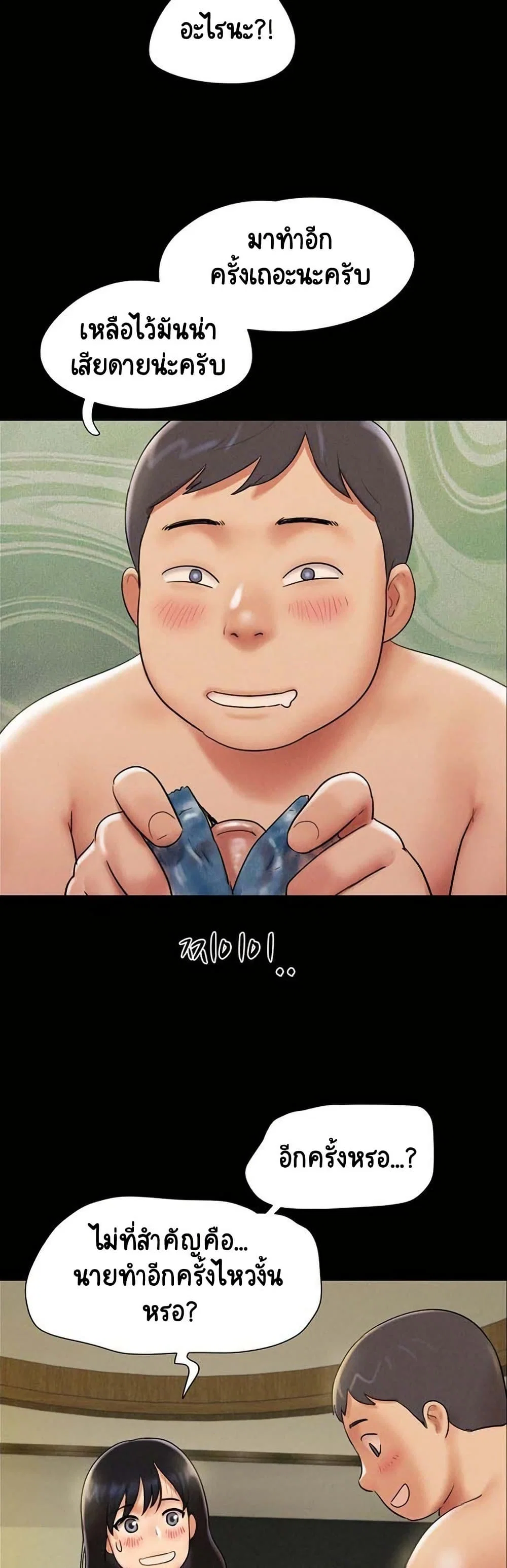เสียง ตอนที่ 88 หน้า 28 - โดจินแปลไทย
