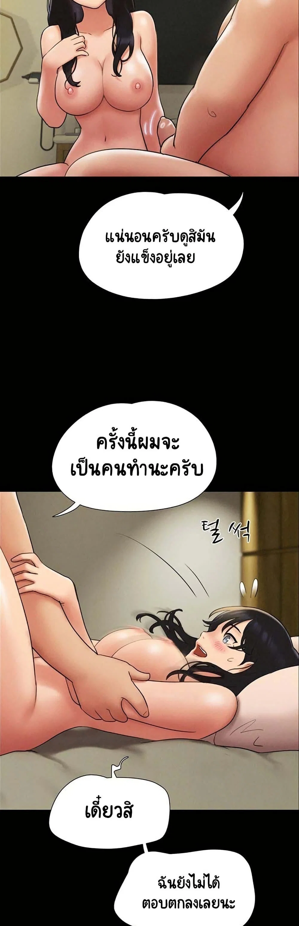 เสียง ตอนที่ 88 หน้า 29 - โดจินแปลไทย