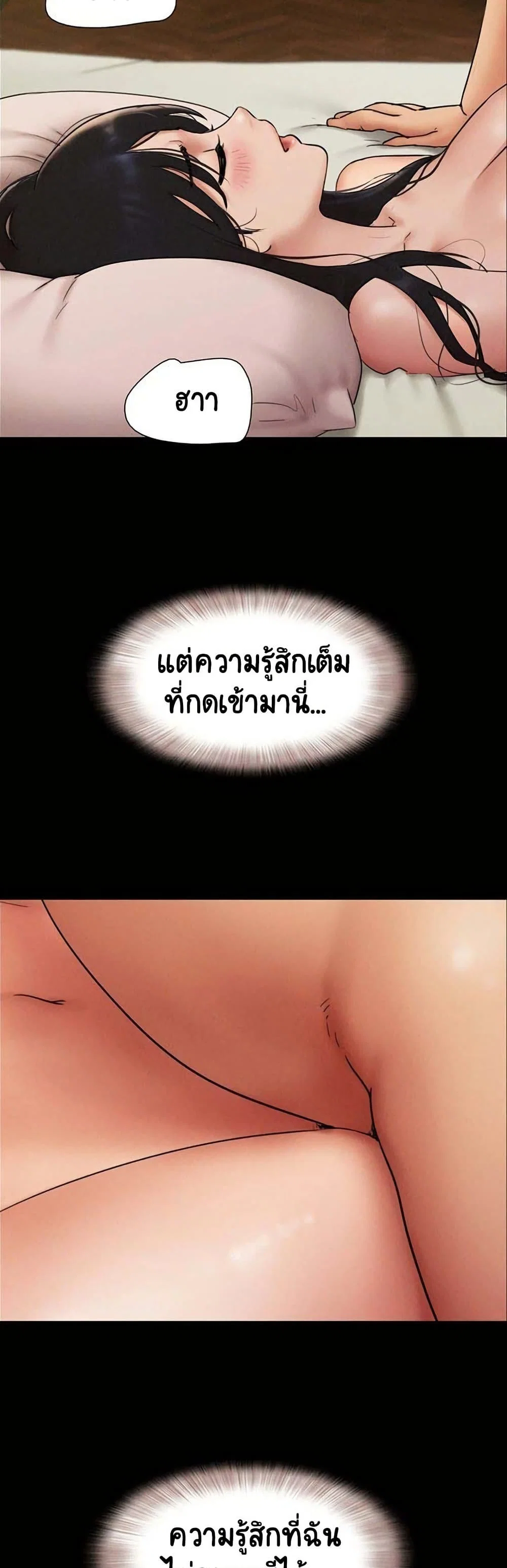 เสียง ตอนที่ 88 หน้า 33 - โดจินแปลไทย