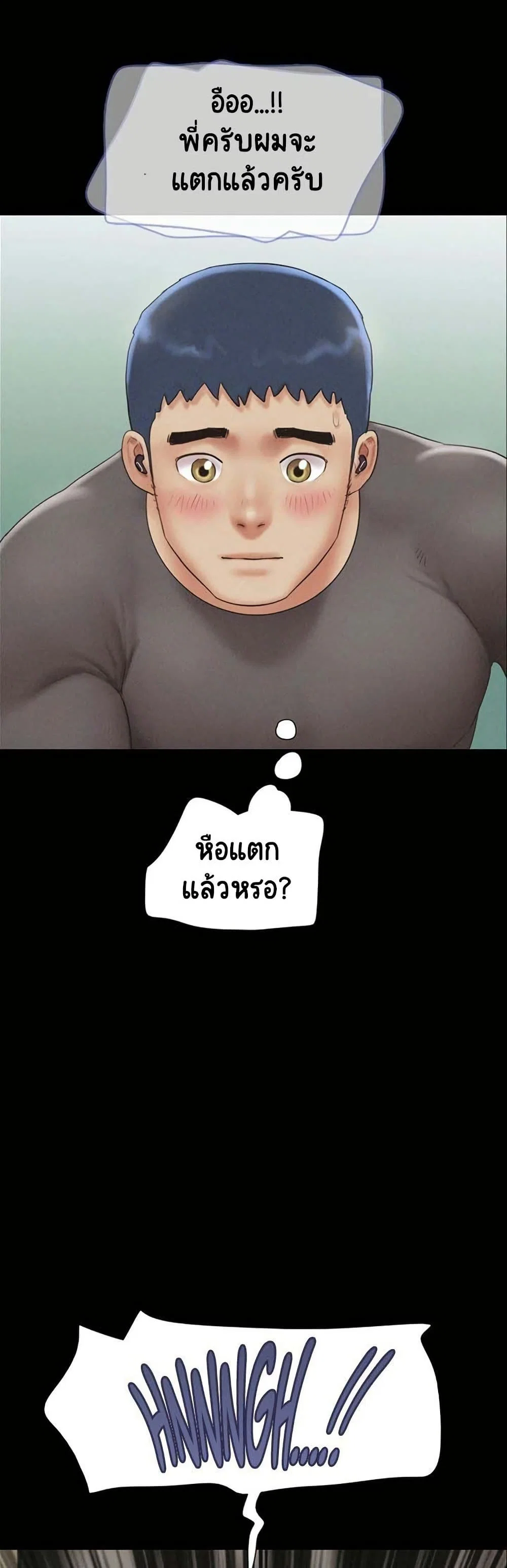 เสียง ตอนที่ 88 หน้า 38 - โดจินแปลไทย