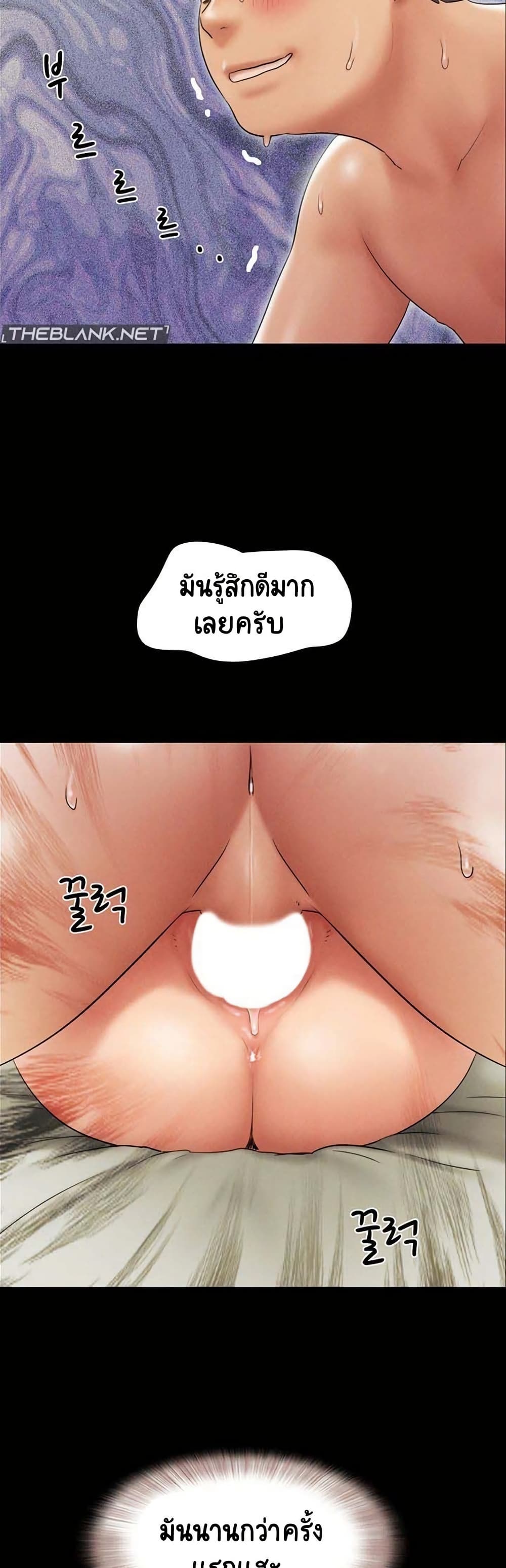 เสียง ตอนที่ 88 หน้า 40 - โดจินแปลไทย