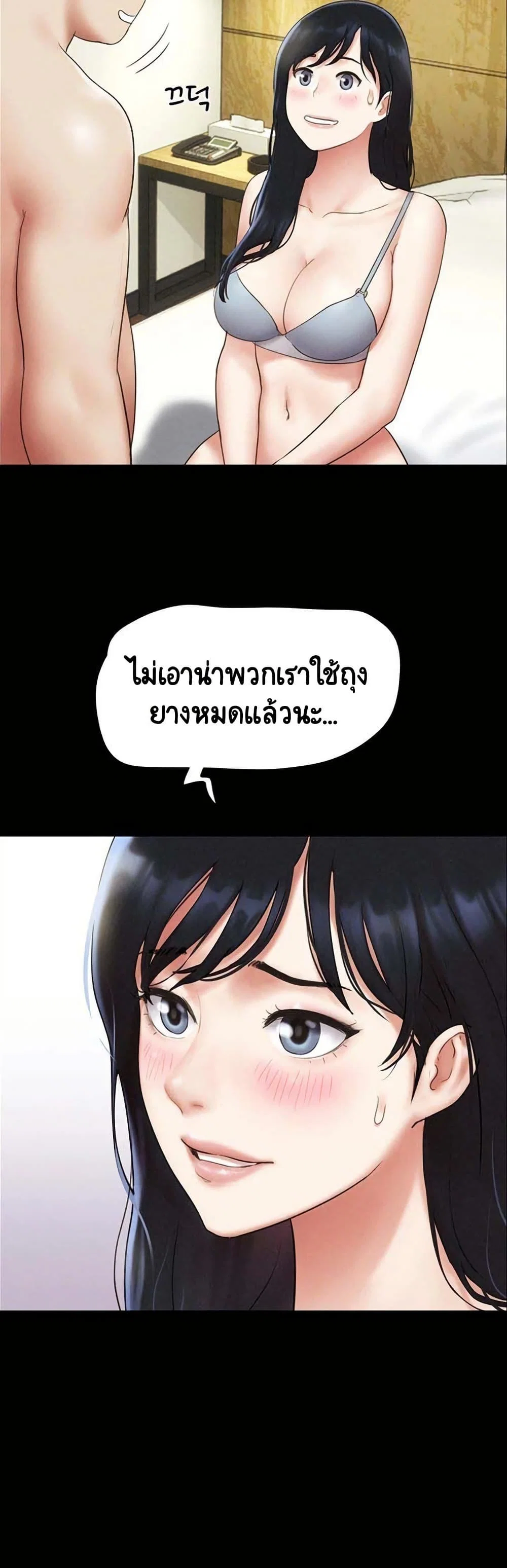 เสียง ตอนที่ 88 หน้า 46 - โดจินแปลไทย