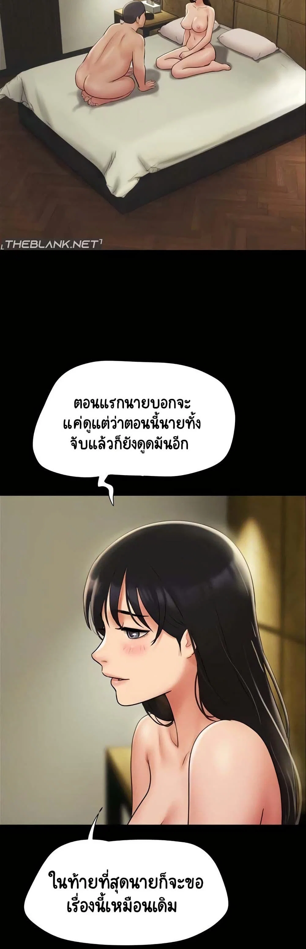 เสียง ตอนที่ 88 หน้า 5 - โดจินแปลไทย