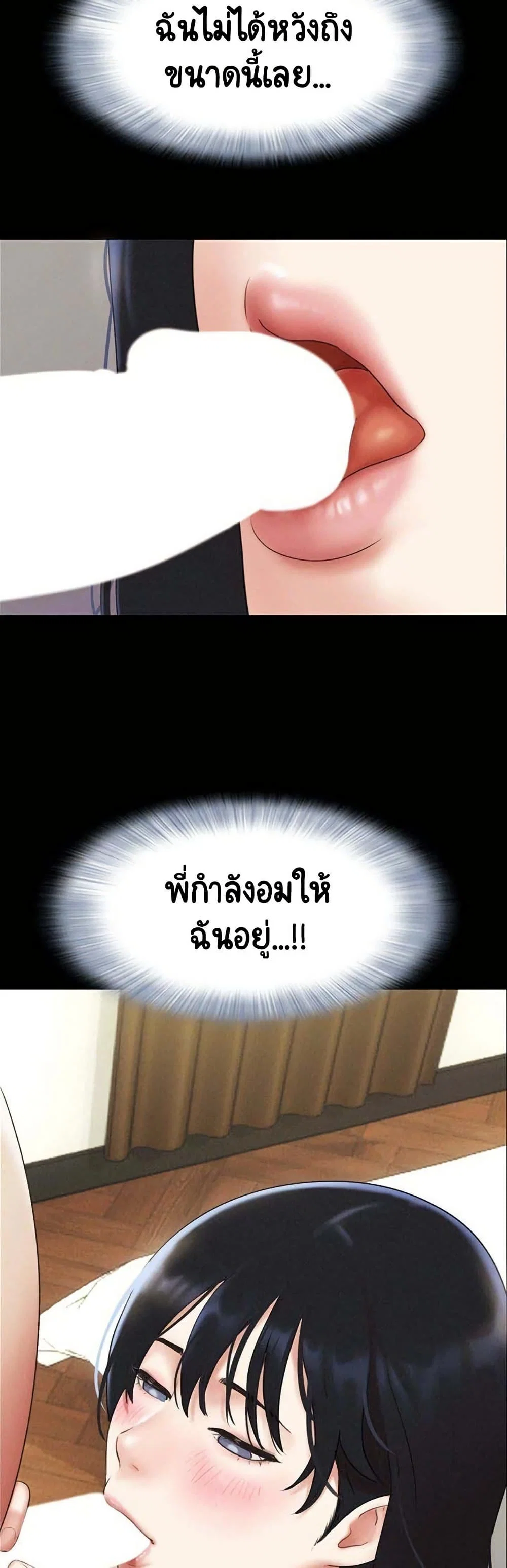 เสียง ตอนที่ 88 หน้า 51 - โดจินแปลไทย