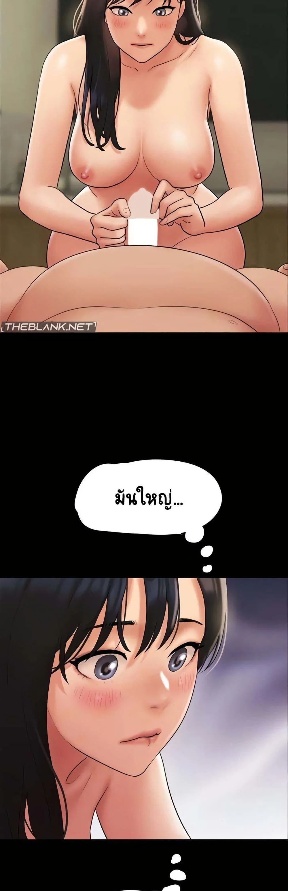 เสียง ตอนที่ 88 หน้า 9 - โดจินแปลไทย