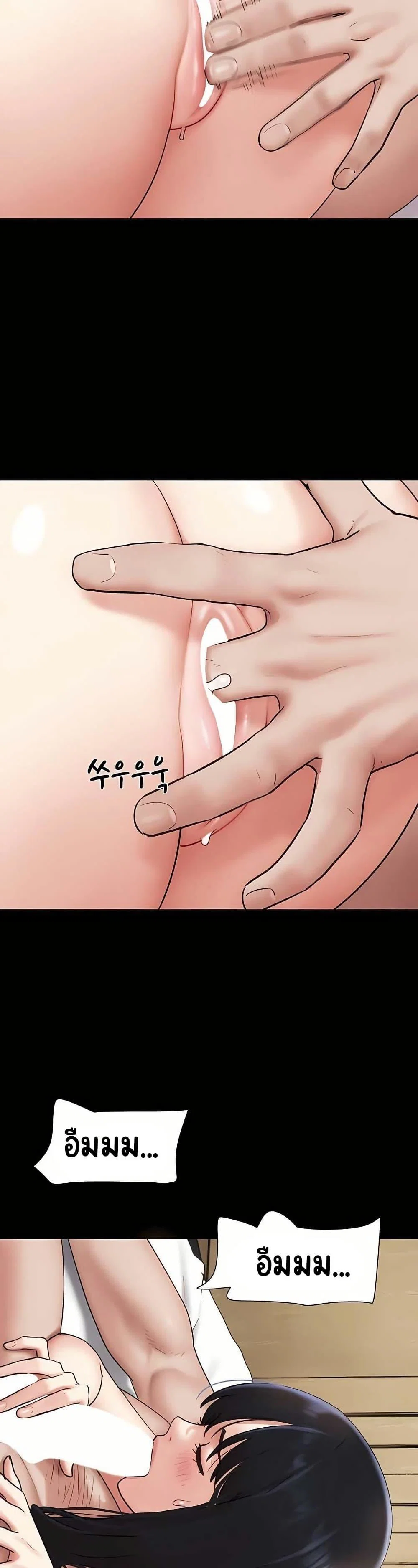 เสียง ตอนที่ 89 หน้า 14 - โดจินแปลไทย