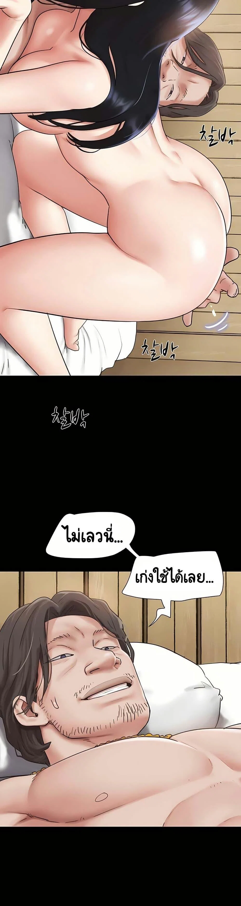 เสียง ตอนที่ 89 หน้า 15 - โดจินแปลไทย