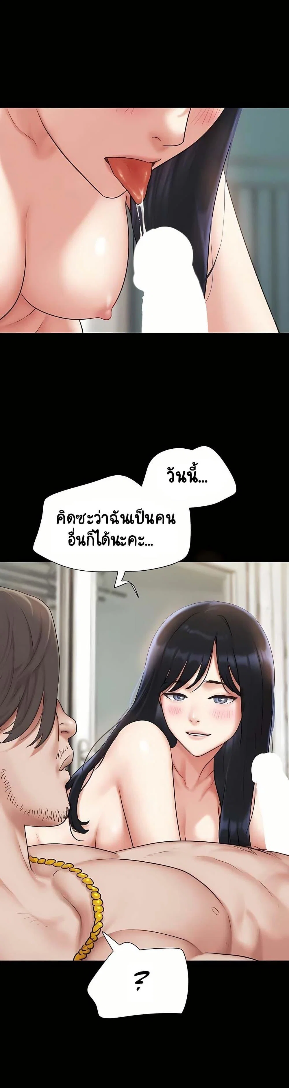 เสียง ตอนที่ 89 หน้า 16 - โดจินแปลไทย