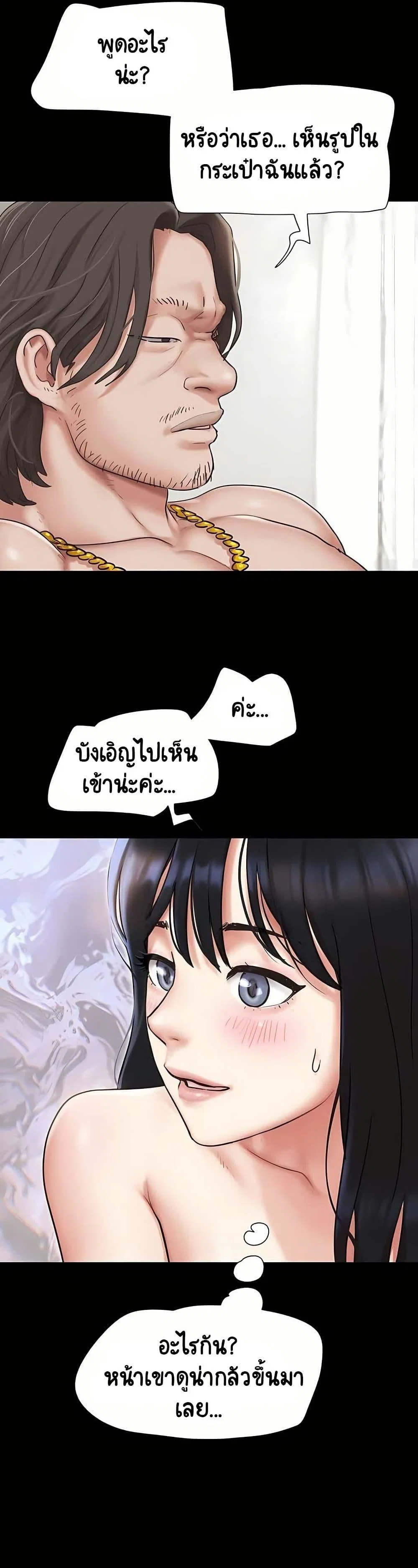 เสียง ตอนที่ 89 หน้า 17 - โดจินแปลไทย