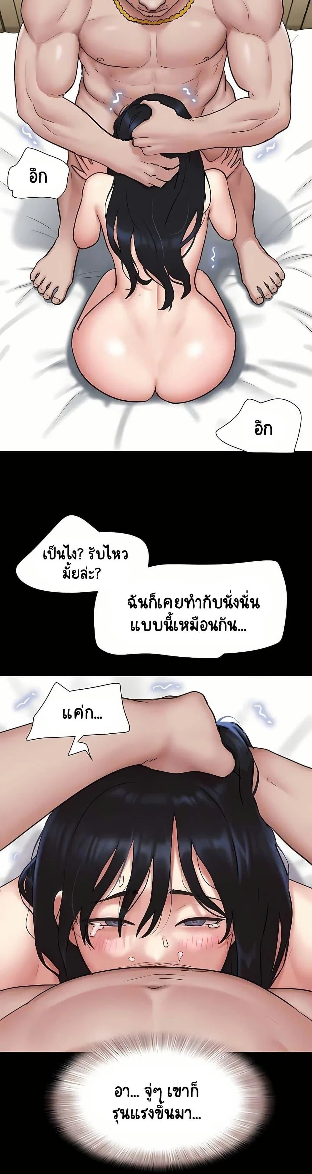 เสียง ตอนที่ 89 หน้า 21 - โดจินแปลไทย