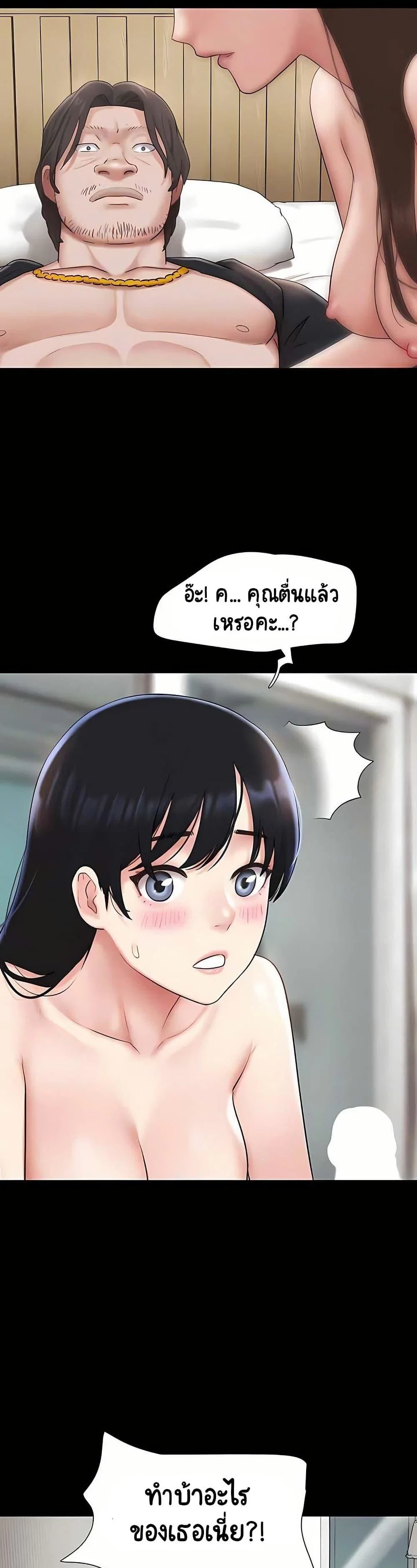 เสียง ตอนที่ 89 หน้า 3 - โดจินแปลไทย