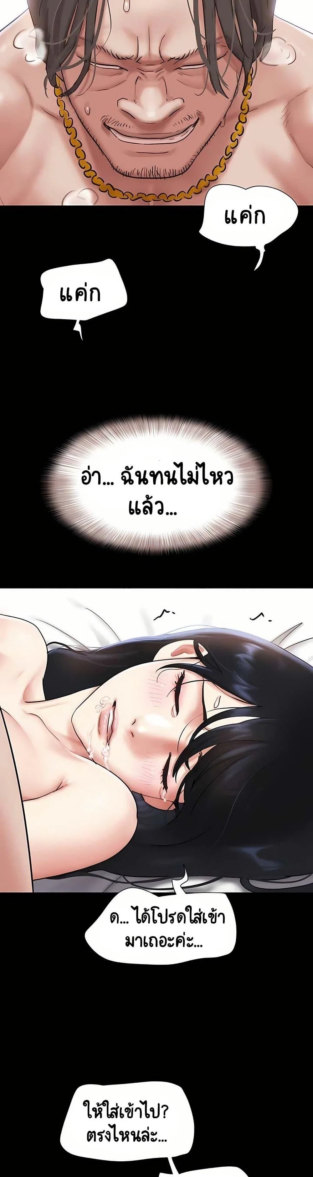 เสียง ตอนที่ 89 หน้า 30 - โดจินแปลไทย