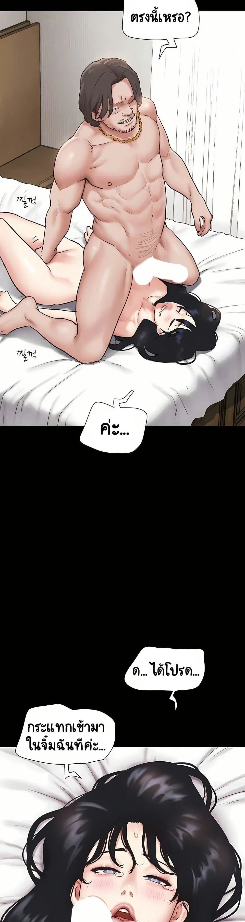 เสียง ตอนที่ 89 หน้า 31 - โดจินแปลไทย