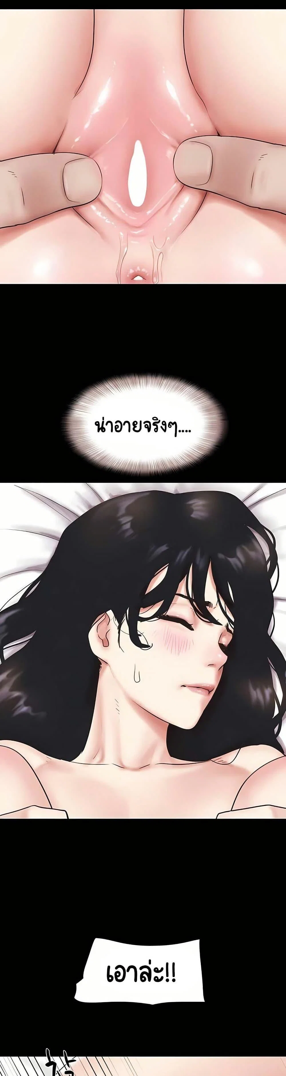 เสียง ตอนที่ 89 หน้า 34 - โดจินแปลไทย