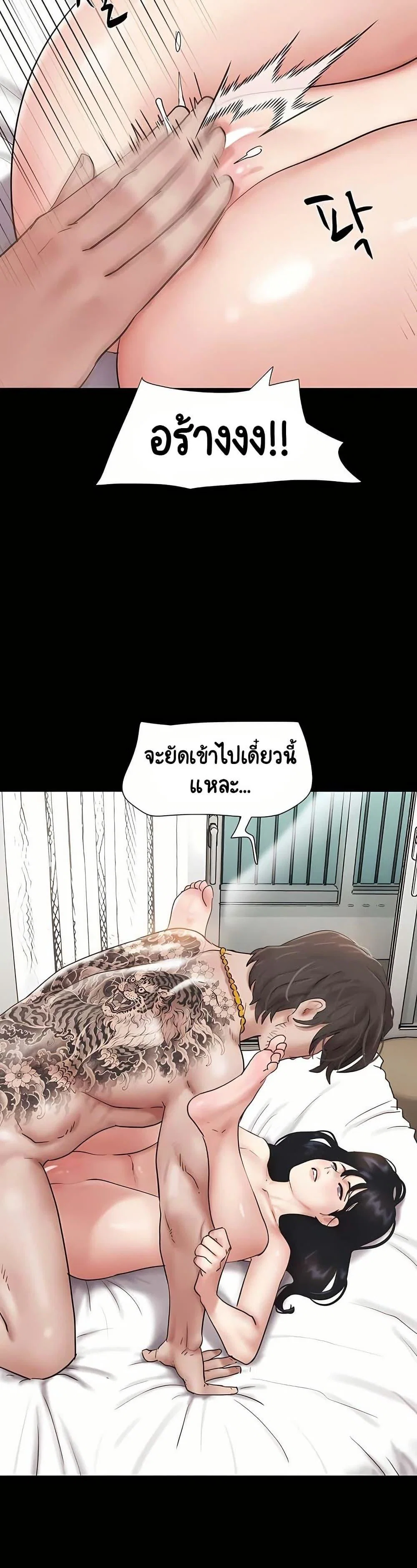 เสียง ตอนที่ 89 หน้า 35 - โดจินแปลไทย