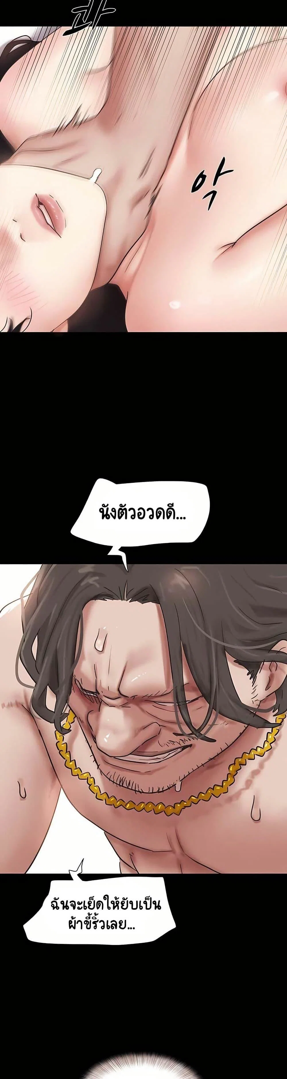 เสียง ตอนที่ 89 หน้า 38 - โดจินแปลไทย