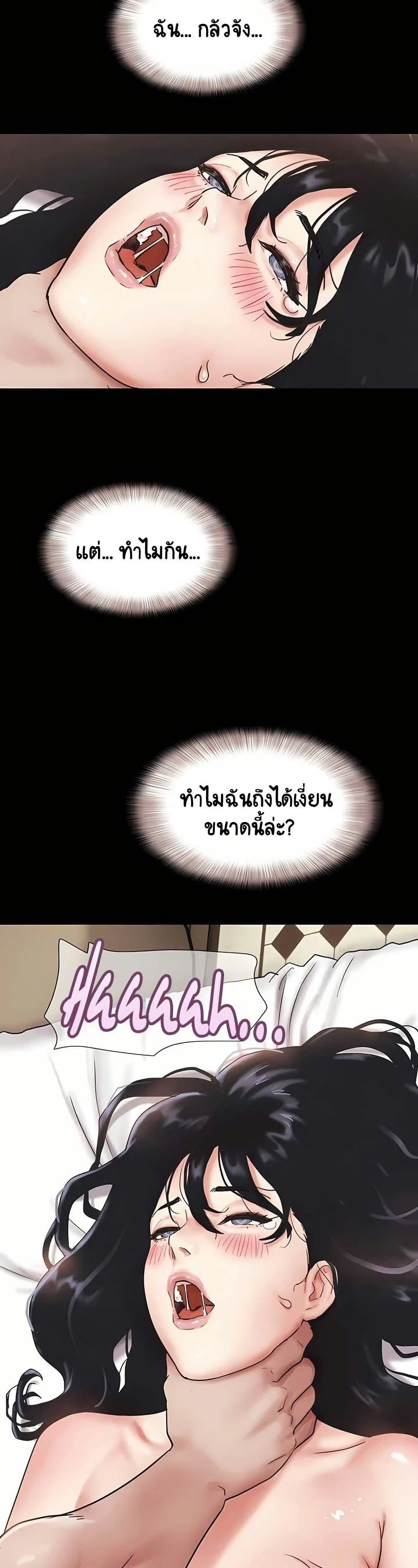 เสียง ตอนที่ 89 หน้า 39 - โดจินแปลไทย