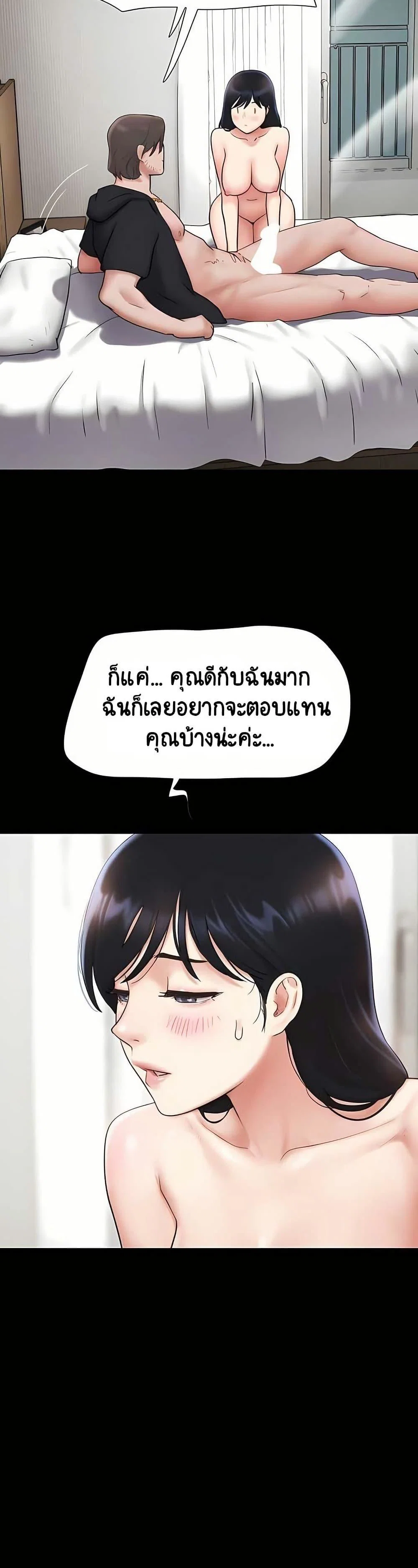เสียง ตอนที่ 89 หน้า 4 - โดจินแปลไทย