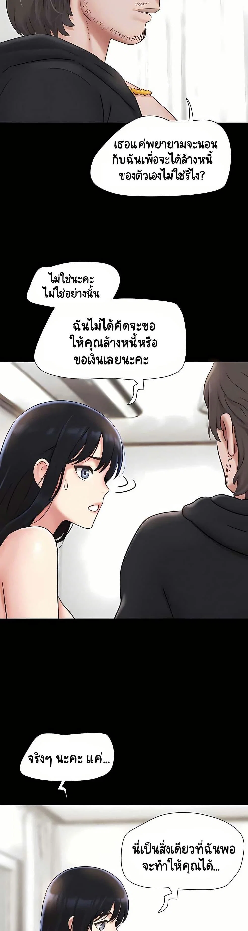 เสียง ตอนที่ 89 หน้า 6 - โดจินแปลไทย