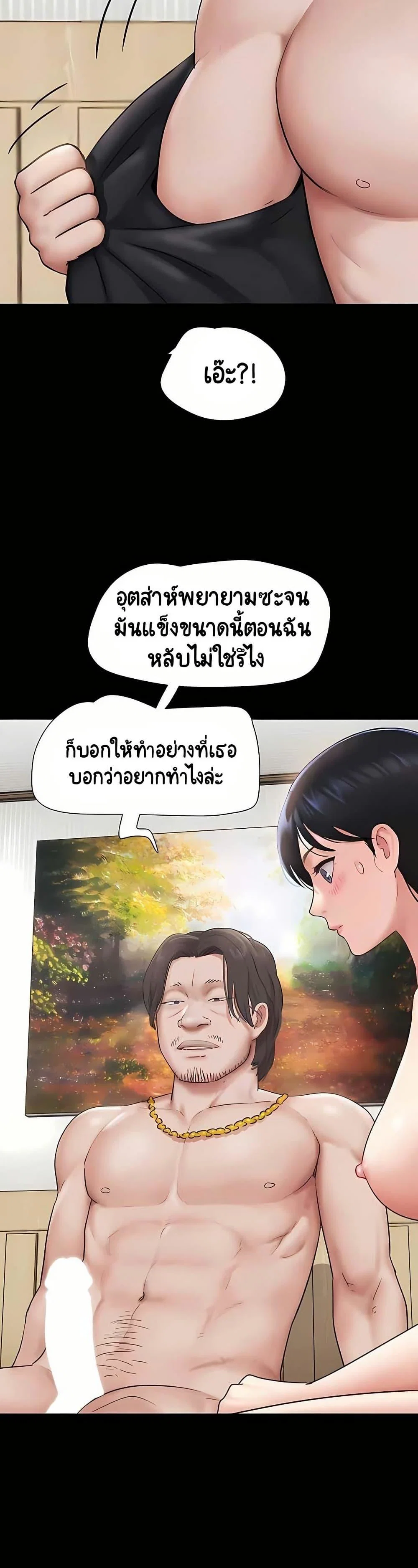 เสียง ตอนที่ 89 หน้า 8 - โดจินแปลไทย