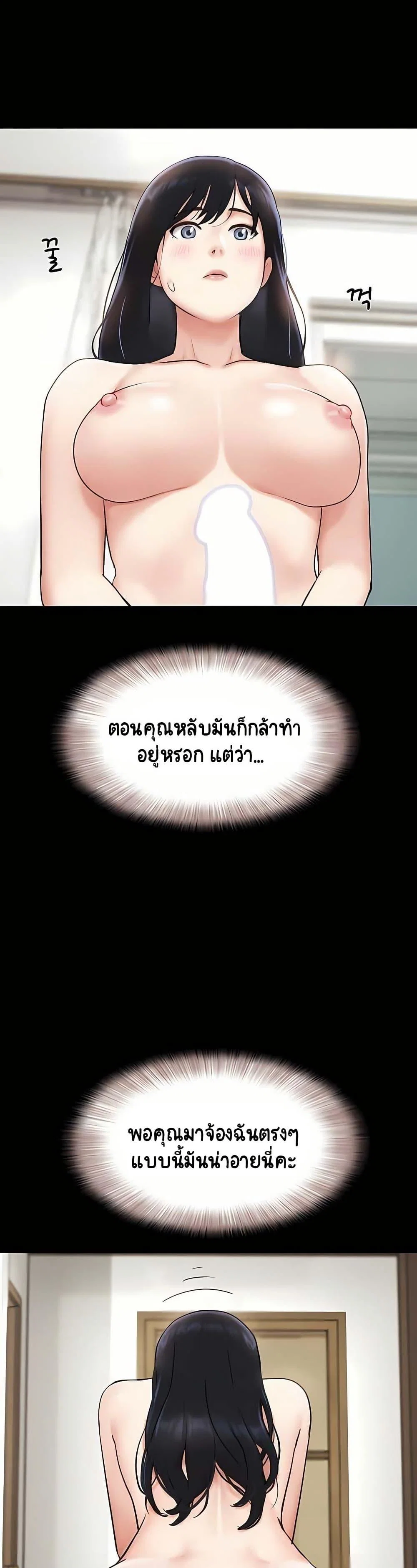 เสียง ตอนที่ 89 หน้า 9 - โดจินแปลไทย