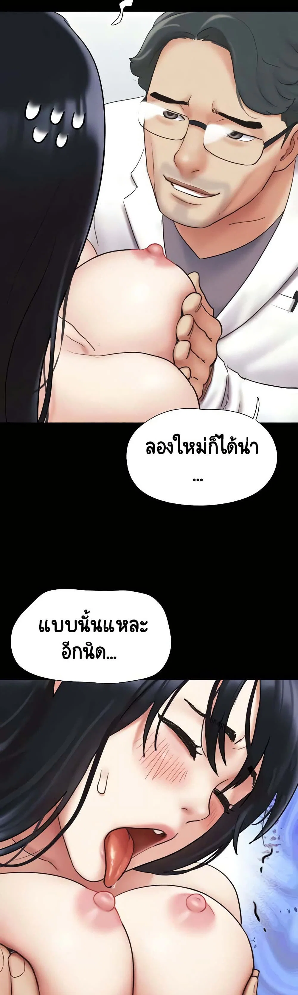 เสียง ตอนที่ 9 หน้า 10 - โดจินแปลไทย
