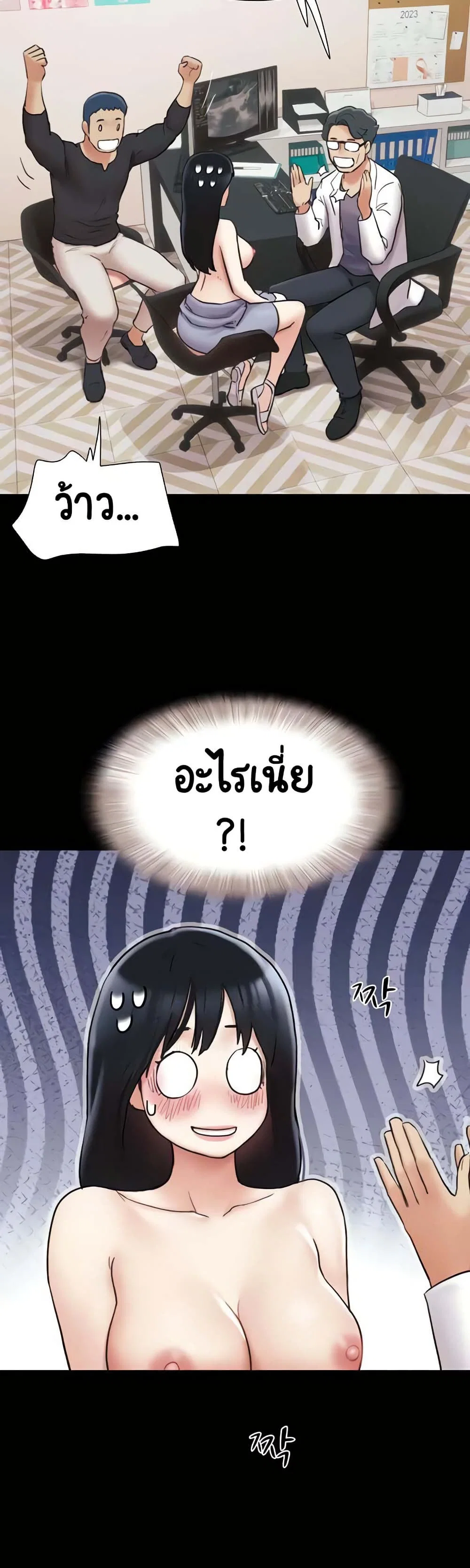 เสียง ตอนที่ 9 หน้า 12 - โดจินแปลไทย