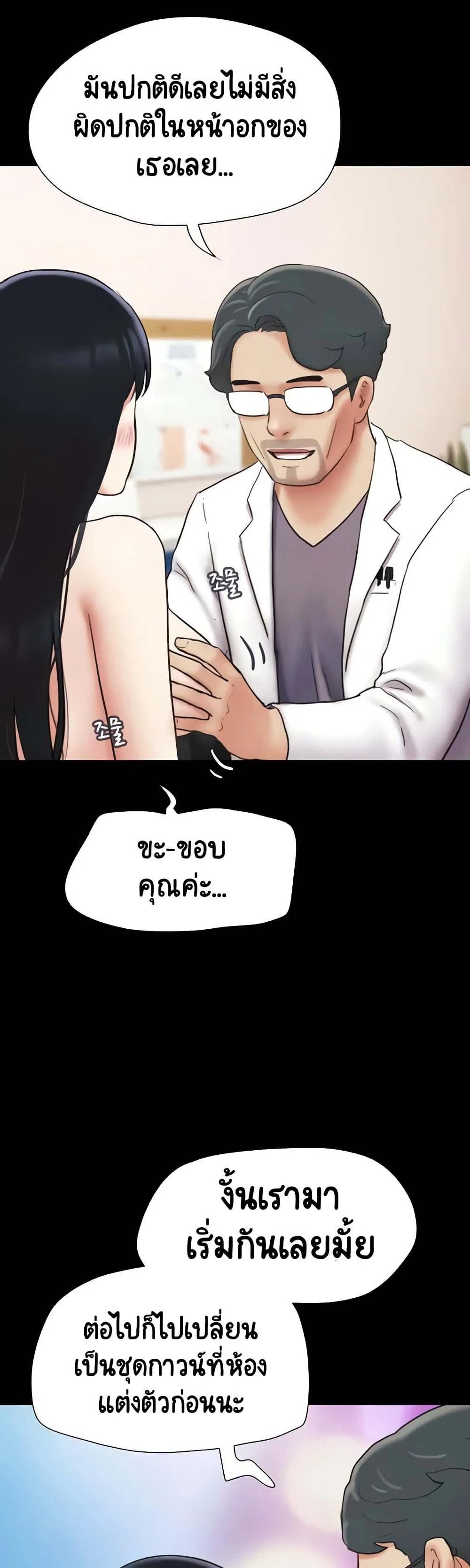 เสียง ตอนที่ 9 หน้า 13 - โดจินแปลไทย