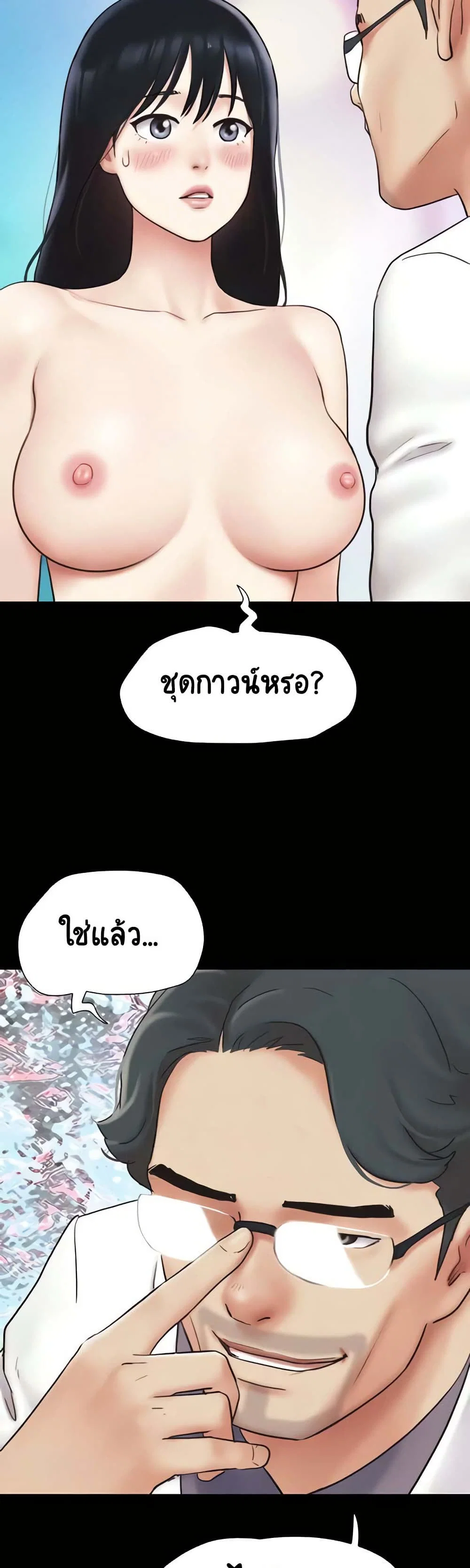 เสียง ตอนที่ 9 หน้า 14 - โดจินแปลไทย