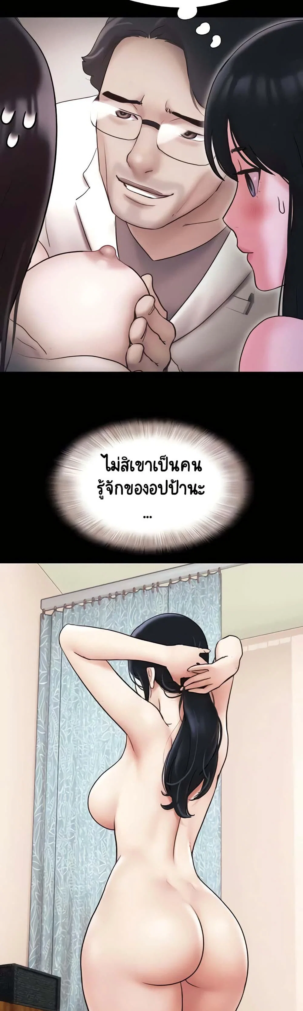 เสียง ตอนที่ 9 หน้า 17 - โดจินแปลไทย